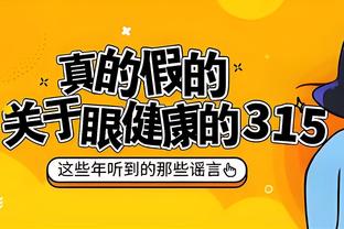 若塔替补登场数据：1次助攻，1次造点，2次关键传球，2抢断