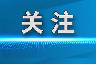 马特乌斯：拜仁解雇纳格尔斯曼是个错误，当时纳帅非常适合拜仁