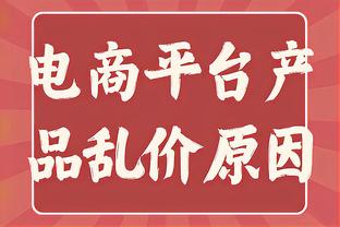 ?申京37+14+6 史密斯24+10 克拉克森33+12 火箭加时胜爵士